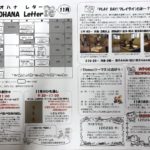 11月OHANA Letter(OHANAパーク予定表)